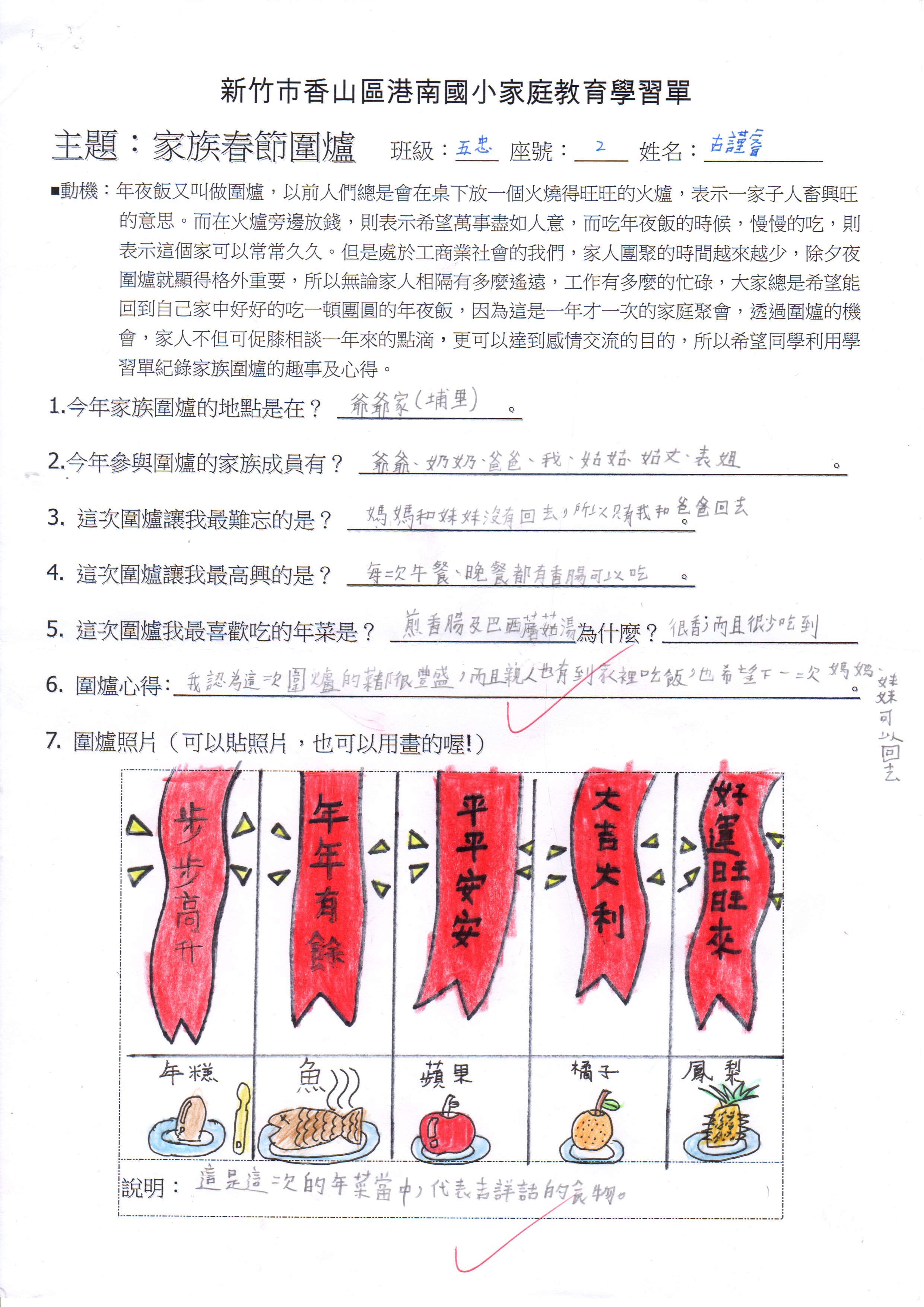 校園新聞內容