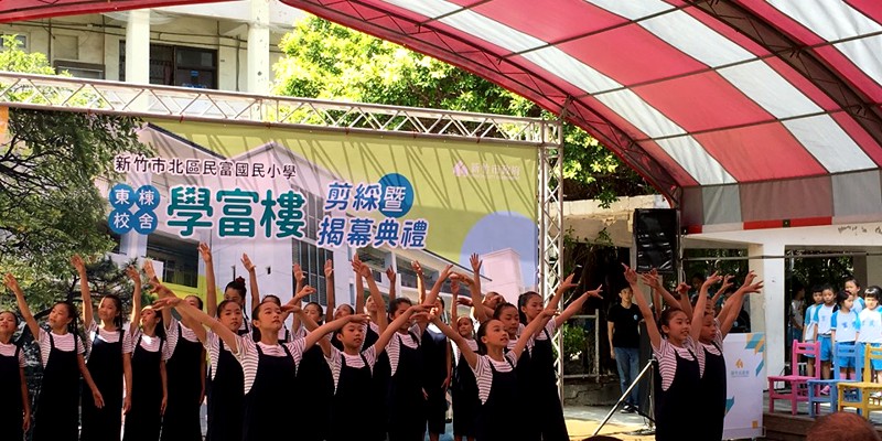 「學富五車，樂在民富」民富國小學富樓落成啟用系列報導6