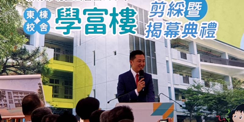 「學富五車，樂在民富」~民富國小學富樓落成啟用系列報導8