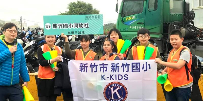 城市馬拉松啦啦隊~竹小同幼社