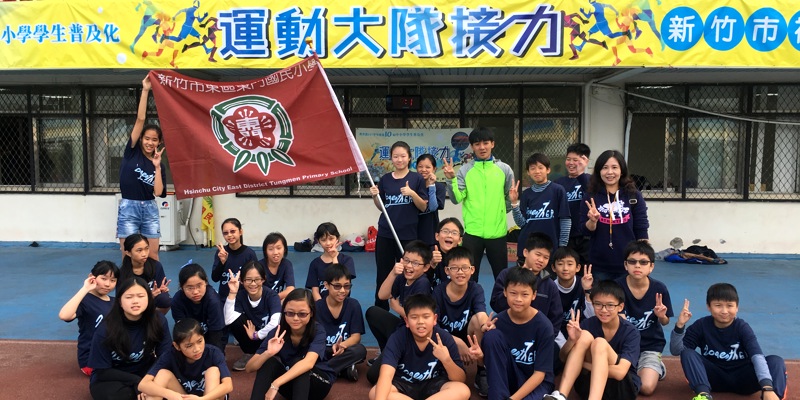 東門國小六年二班參加教育部107學年度第10屆普及化大隊接力比賽