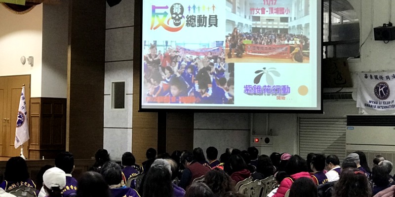 全民CPR、AED暨反毒運動