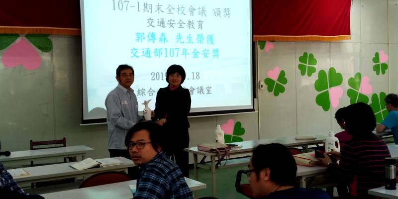 期末全校會議 金安獎 頒獎 (108 / 1 / 18)