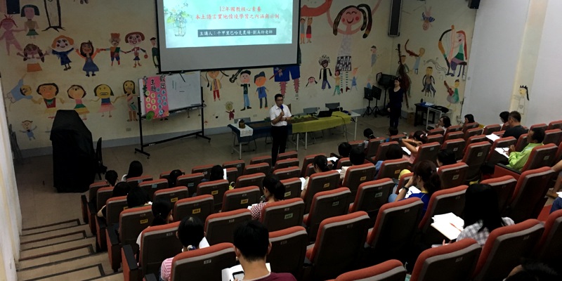科園國小承辦學校本土語領域召集人會議