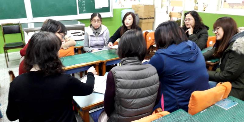 綜合活動領域會議