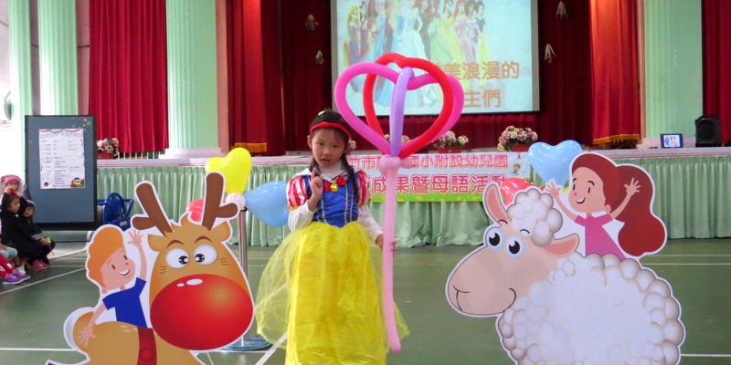 107-1主題高峰暨母語活動7