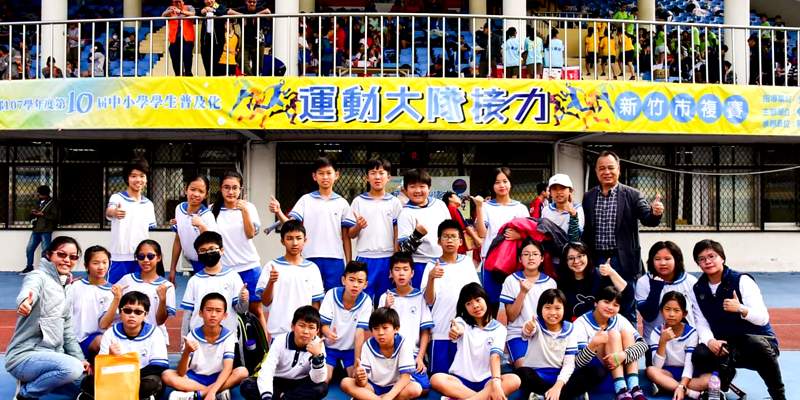 青草湖國小603班「新竹市大隊接力比賽」榮獲國小C組第二名