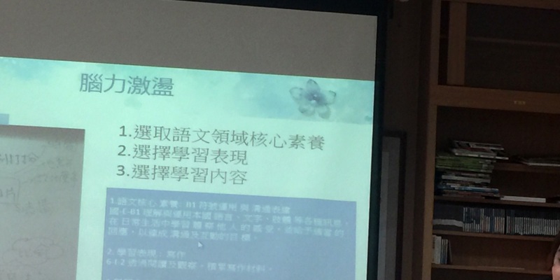 107學年度英語領域第二次會議