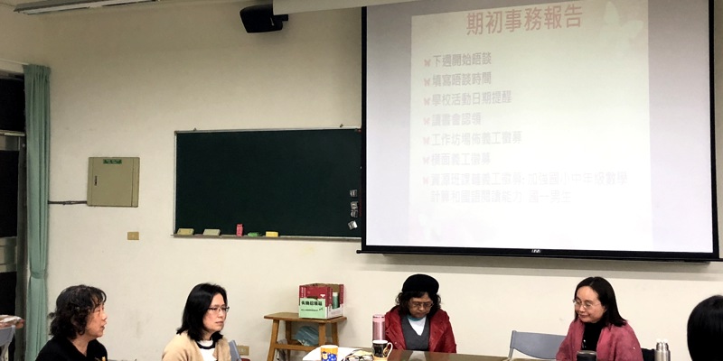 建功高中107學年度第二學期初認輔會議