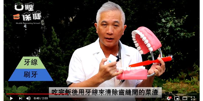 水源國小口腔保健家長宣導活動