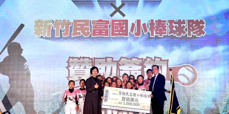 感謝民富貴人～鈦澤環球贊助棒球體育@台中洲際棒球場-1