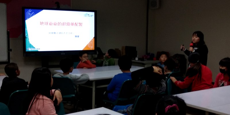 ECO達人校園分享會－環境教育課程「地球爺爺的退燒藥配置」