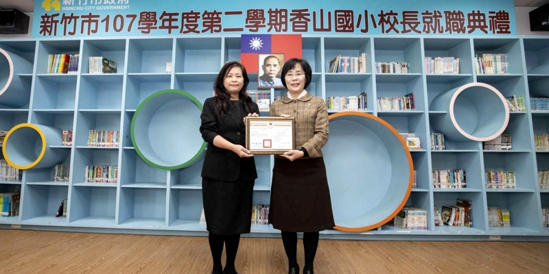 香山國小顏美禎校長就職 沈慧虹副市長期勉創造百年老校新風貌