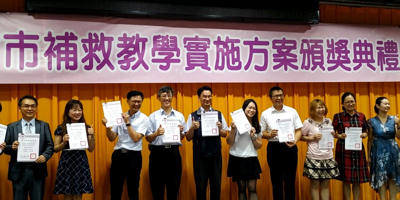虎林國小補救教學榮獲肯定