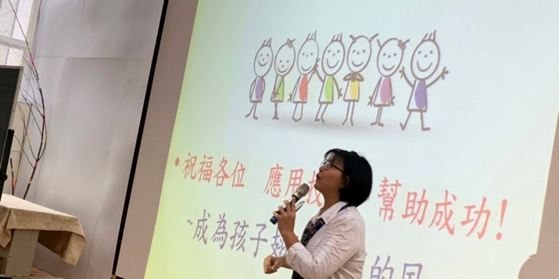 1080921    班親會親職講座