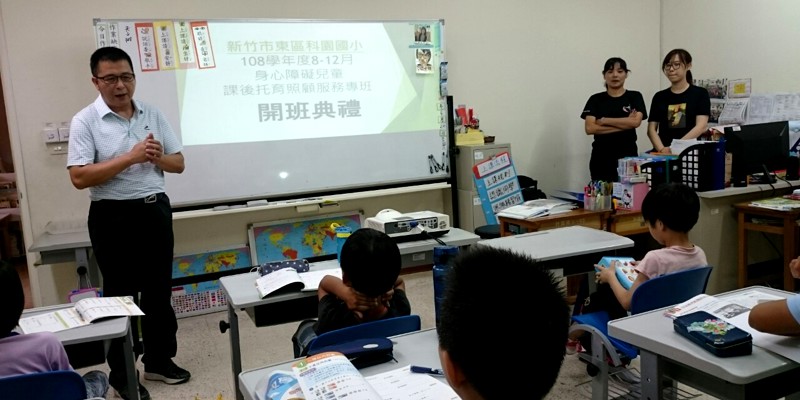 潛能開發班課後班--始業式