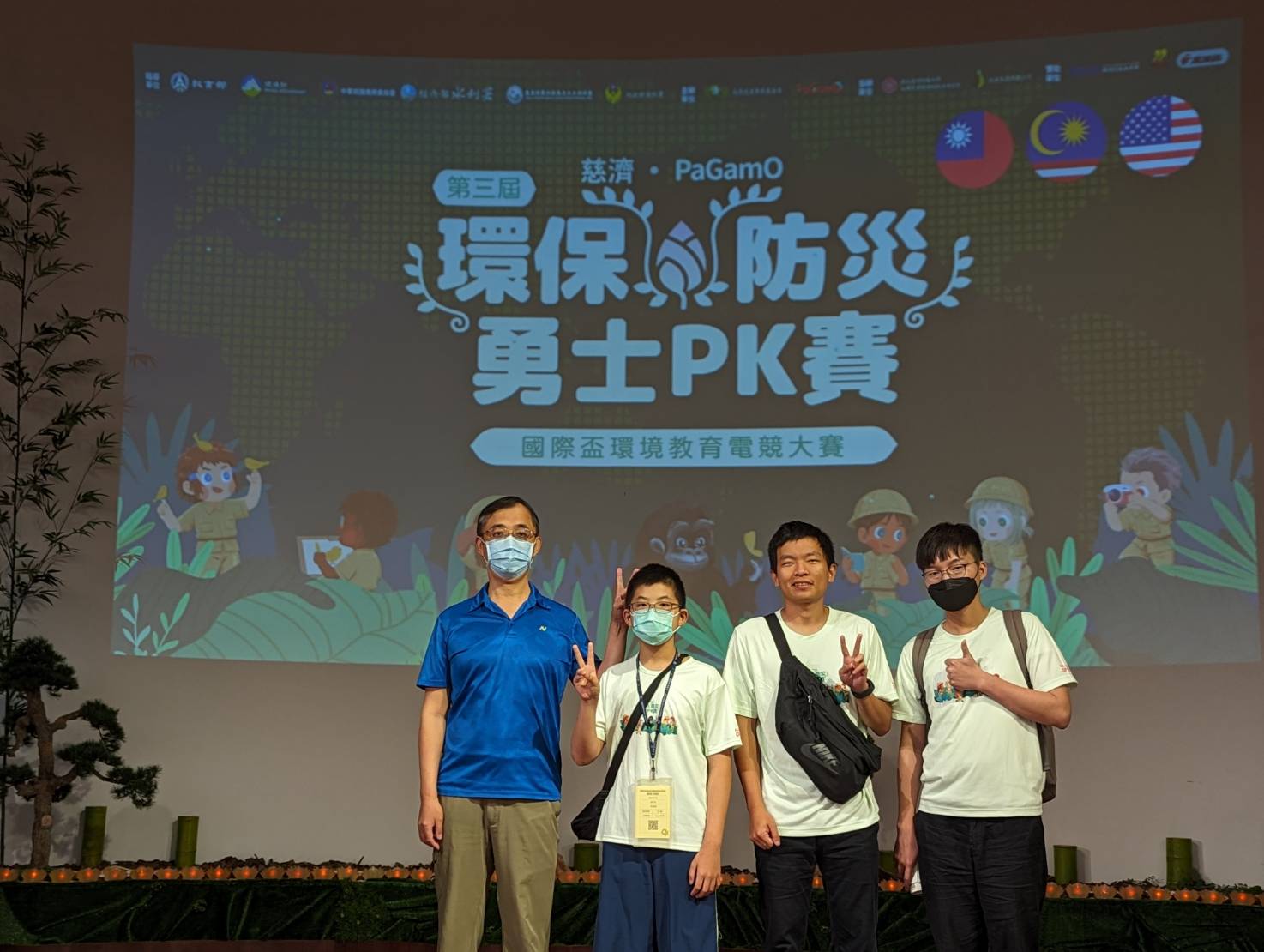 內湖國小出賽Pagamo慈濟環保勇士PK賽國際盃活動照片