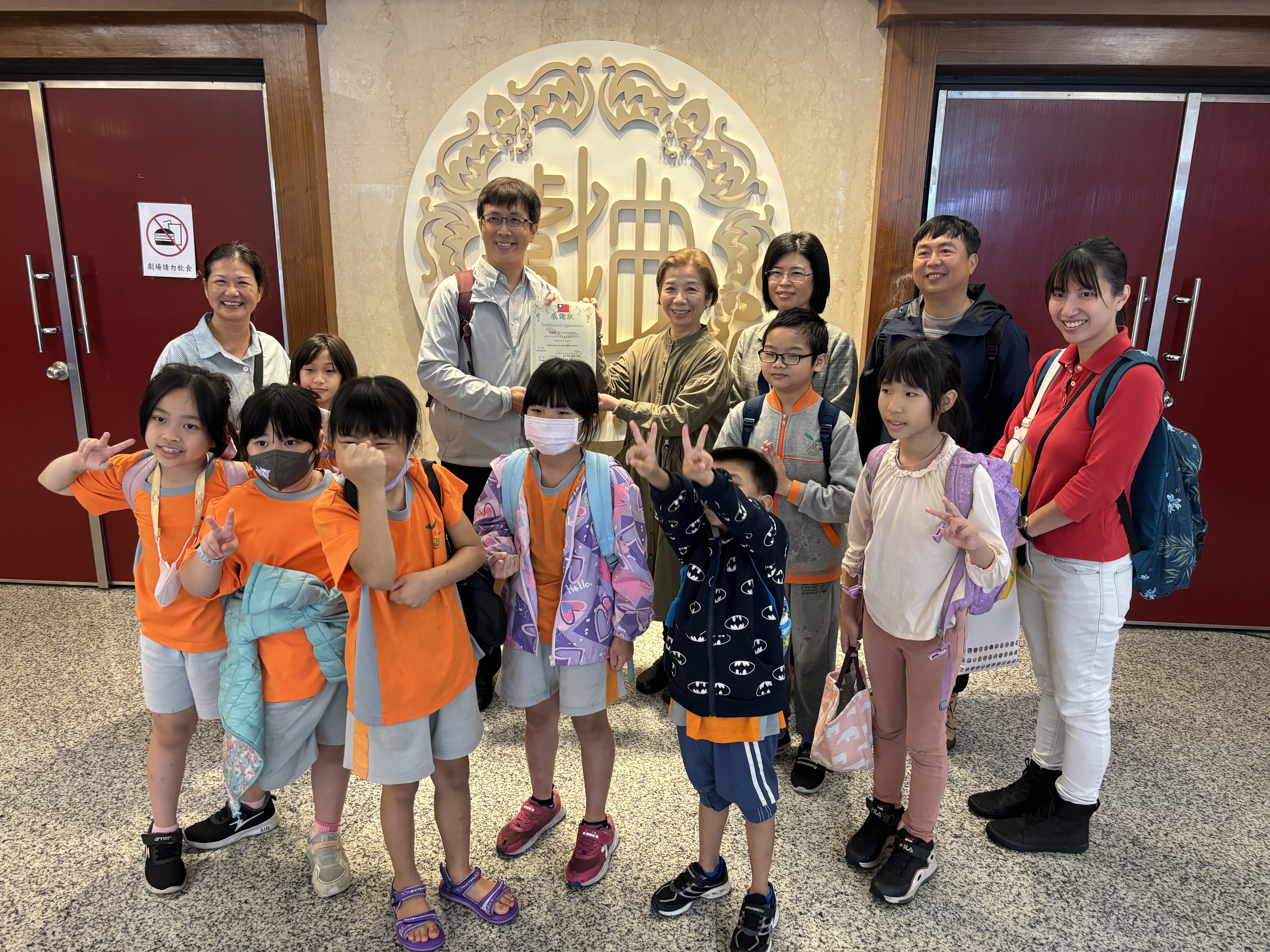 高峰國小傳統戲劇社戶外參訪國立臺灣戲曲學院活動照片