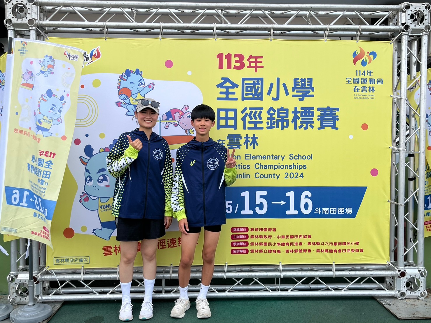 本校六年5班林恩左代表新竹市參加113年全國小學田徑錦標賽活動照片