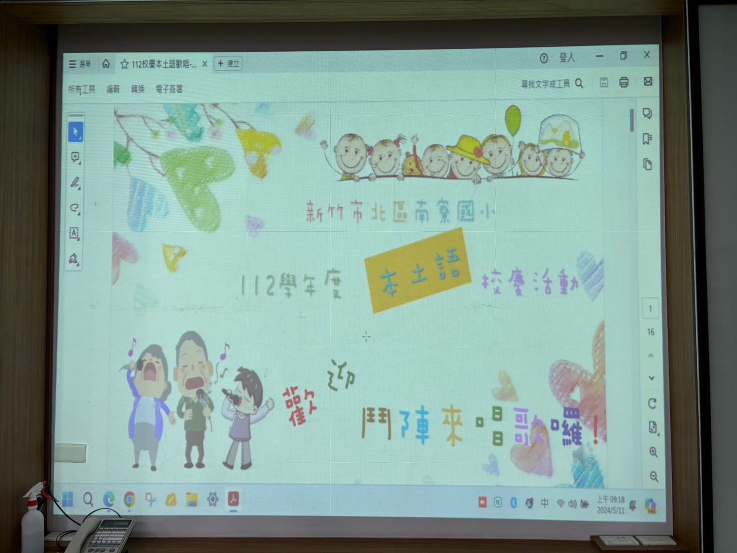 113.5.11校慶系列活動～親子本土語歌謠歡唱-1活動照片