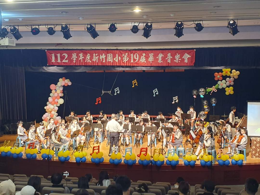 聲聲不息~新竹國小第19屆藝術才能音樂班畢業音樂會活動照片
