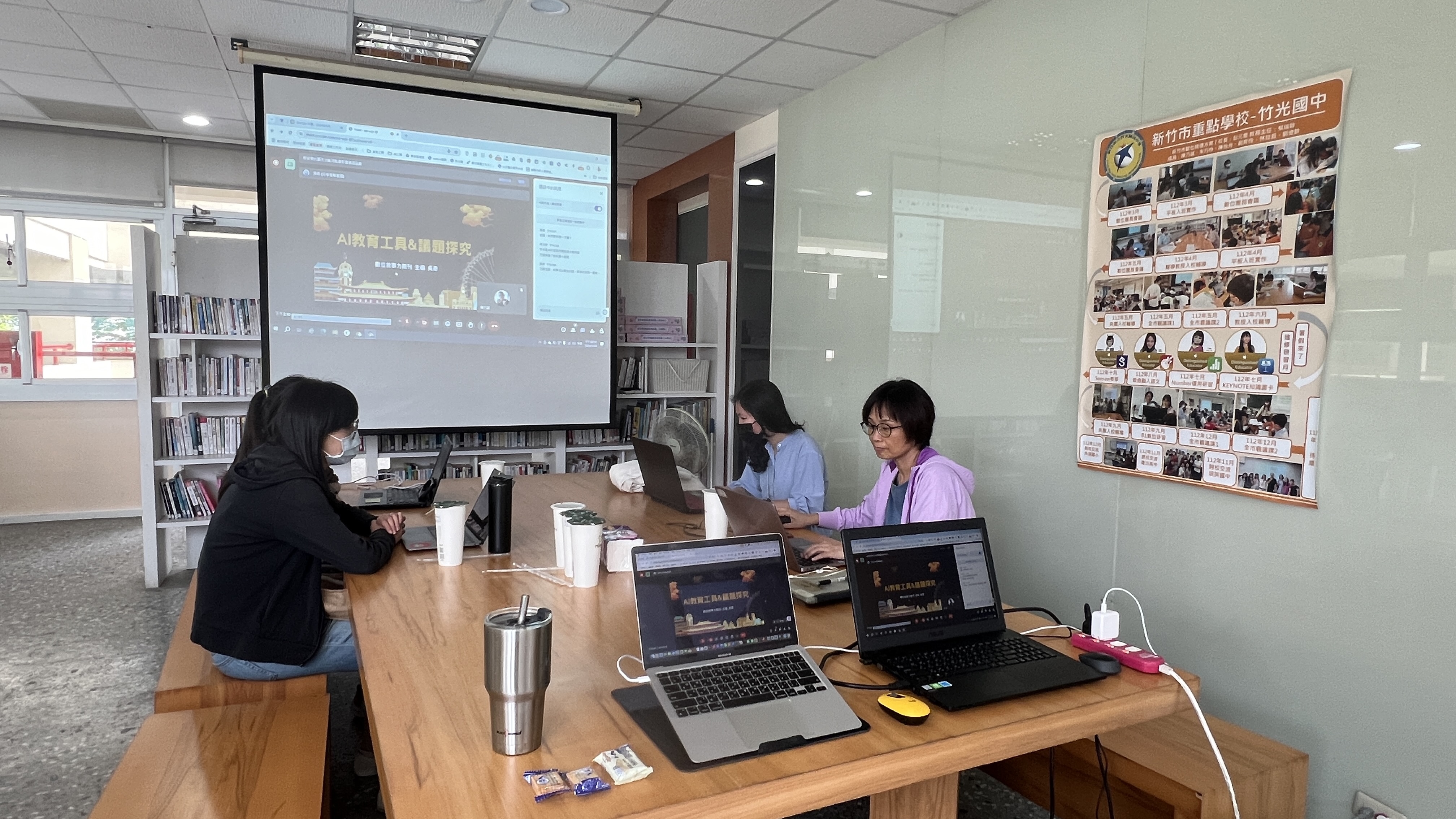 新竹市國文科數位輔導團 AI工具分享會活動照片