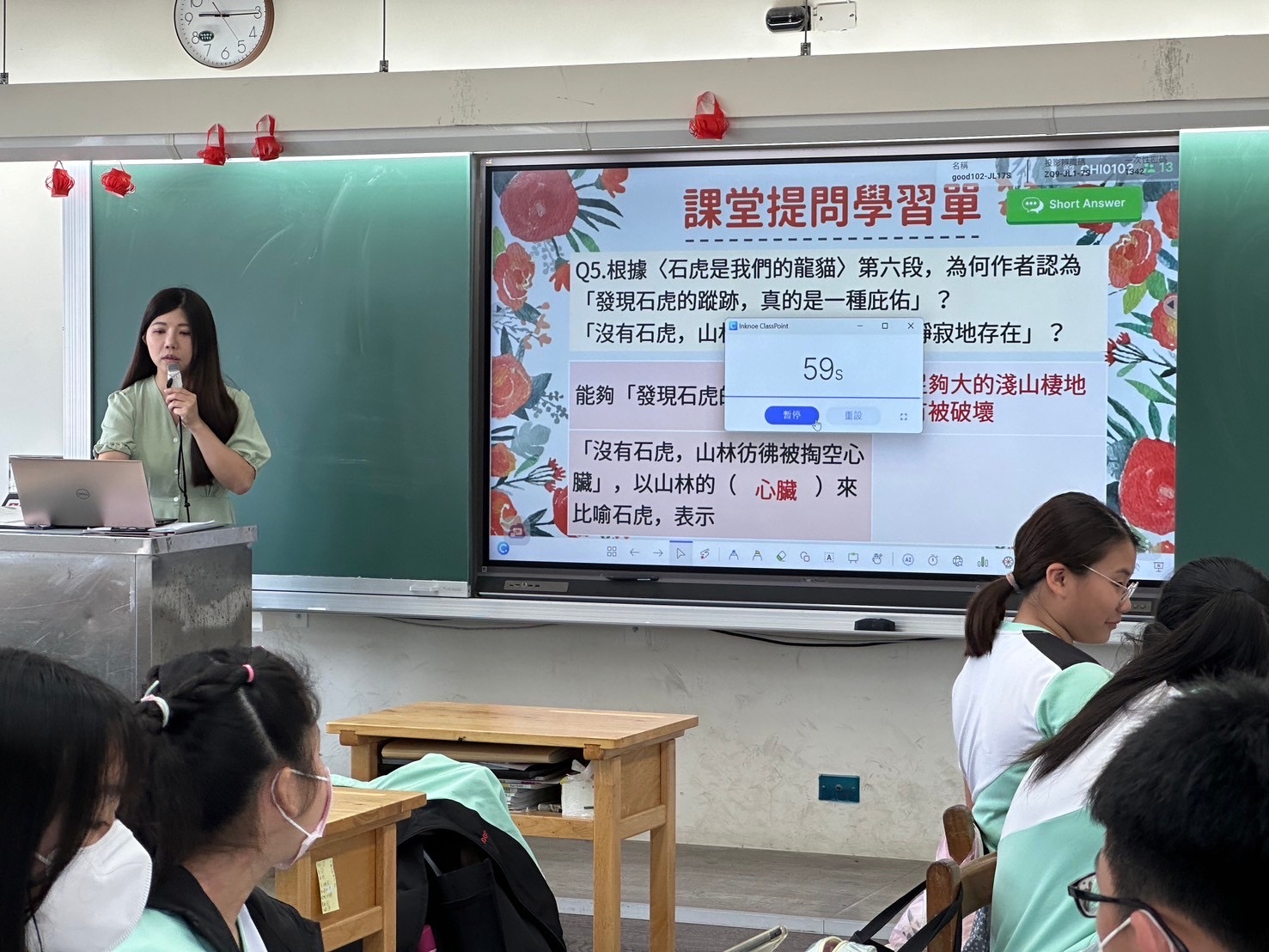 國文第六課〈石虎是我們的龍貓〉數位化教學活動活動照片