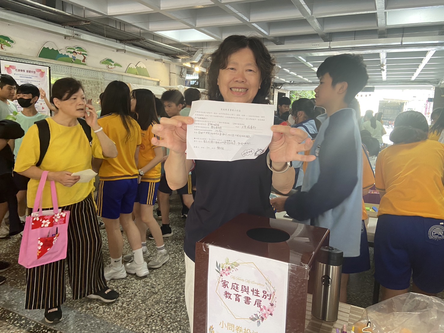 家庭教育主題書展問卷抽獎