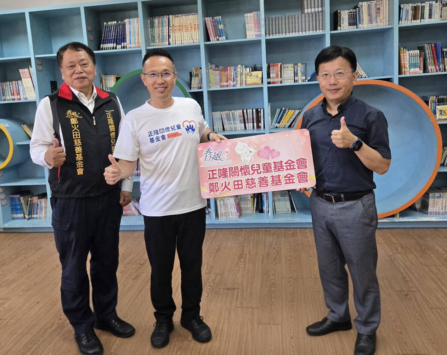 113學年度第2學期正隆關懷兒童基金會助學金頒發典禮活動照片