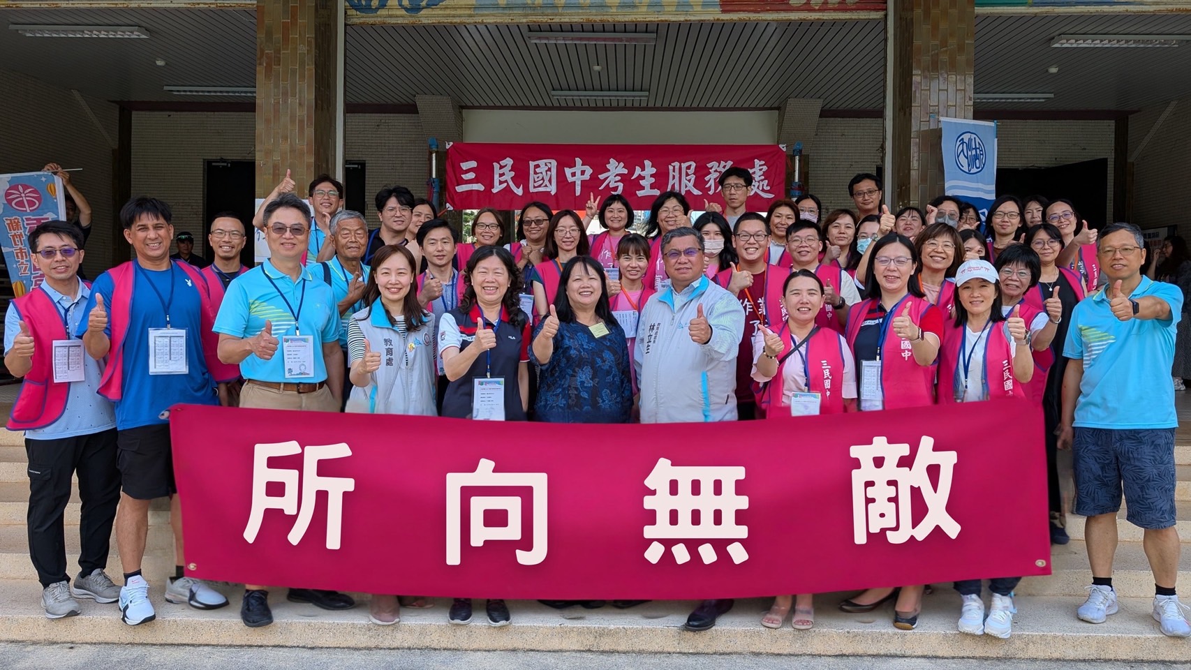 三民考生服務隊親師聯合為考生加油