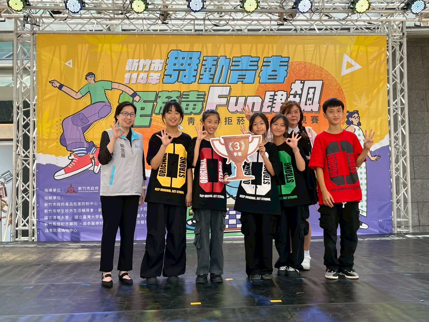 本校榮獲114年「舞動青春，拒菸毒 Fun肆飆」青少年飆舞競賽活動第三名活動照片