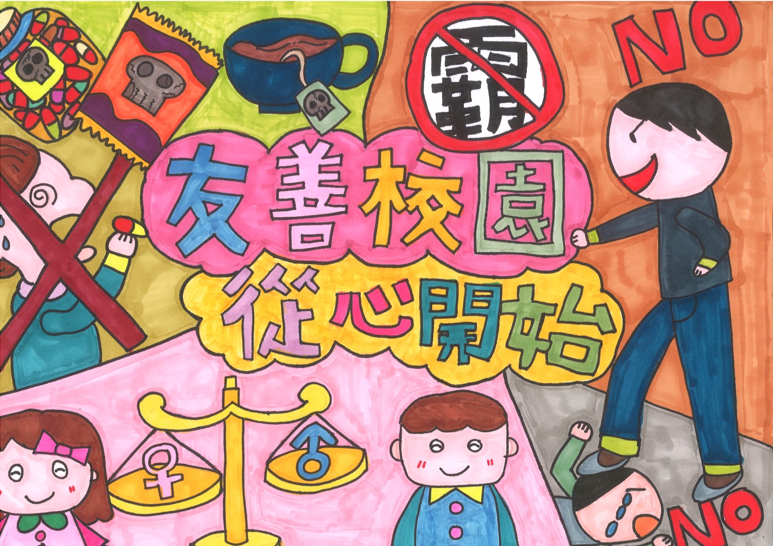 新竹市教育新聞網