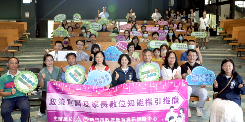 關埔國小-家長數位知能指引數位學習家長宣講