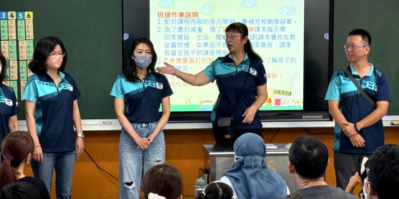 竹小親師齊聚 共築教育夥伴情 ~114學年度第一學期班親會
