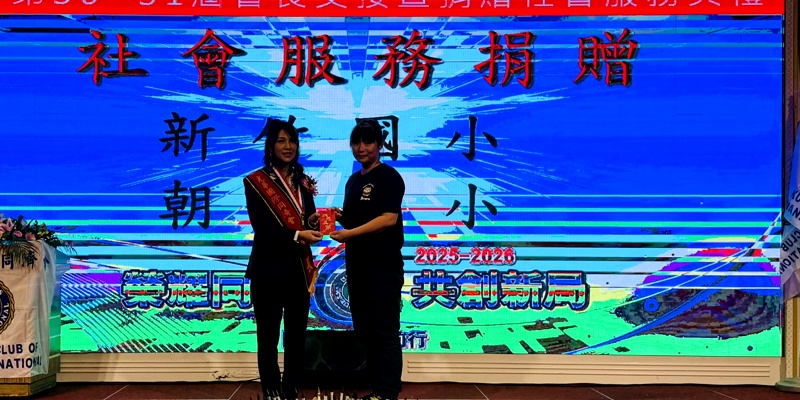 新竹市光華同濟會愛心捐助　點亮新竹國小學子未來