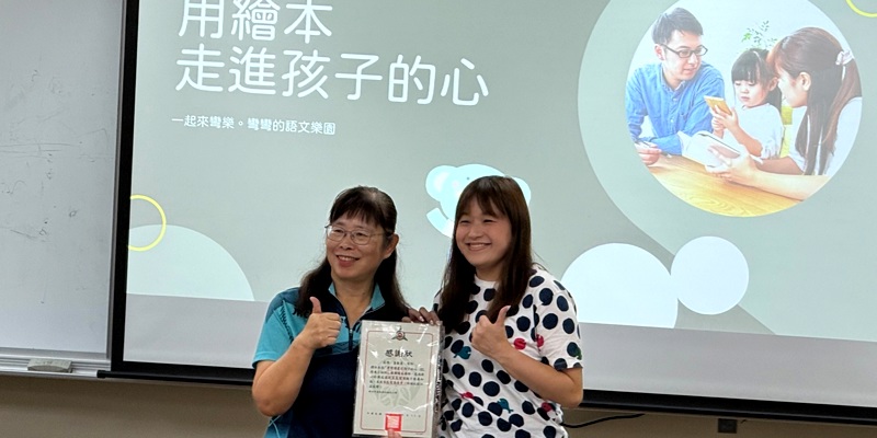 竹小班親會暨親職講座：用閱讀靠近孩子的心-SEL教養小秘訣