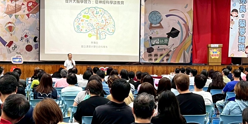提升大腦學習力！清大教授焦傳金蒞校演講