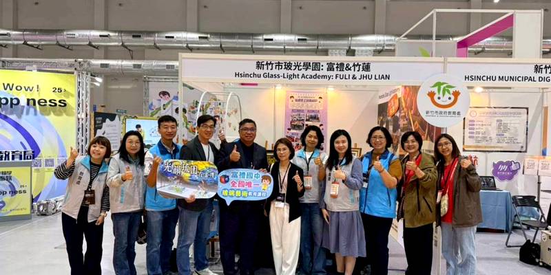 新竹市玻光學園-富禮國中【 EDit 2025 臺灣國際教育創新博覽會】