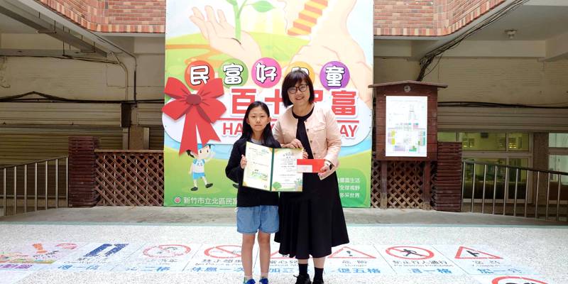 恭喜民富國小參加113學年ECO達人校園分享會－榮獲全國中年級組優選！