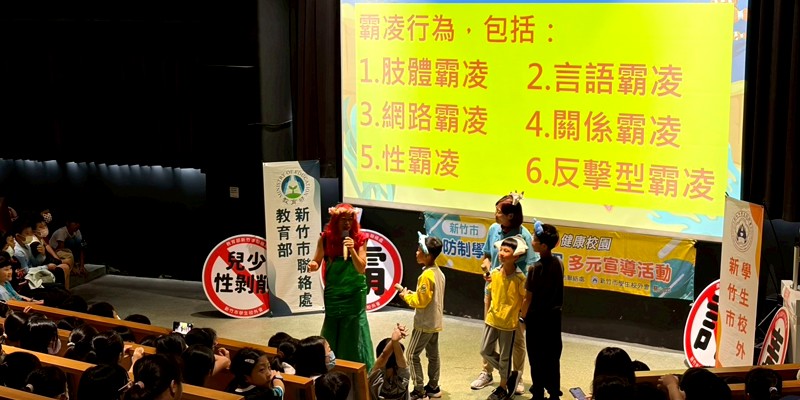 友善校園巡迴話劇《海底總動員》  用戲劇溫暖宣揚友善校園與反毒意識