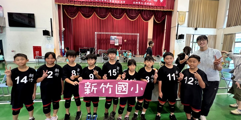 新竹市114年中小學排球校際聯賽