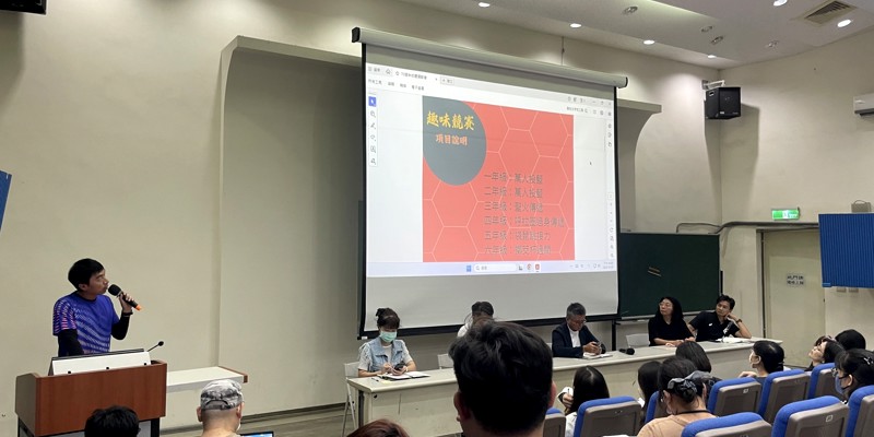 七十週年校慶運動會運動競賽及趣味競賽教師說明會