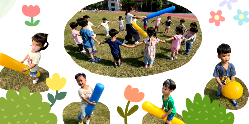 太陽班~活力滿滿運動趣!