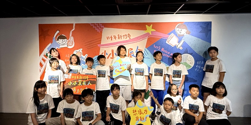 114年度小小策展人培力夏令營」文化藝廊開幕典禮