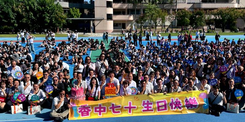 「EMPOWER引爆香中，贏抱未來」青春綻放七十年榮光