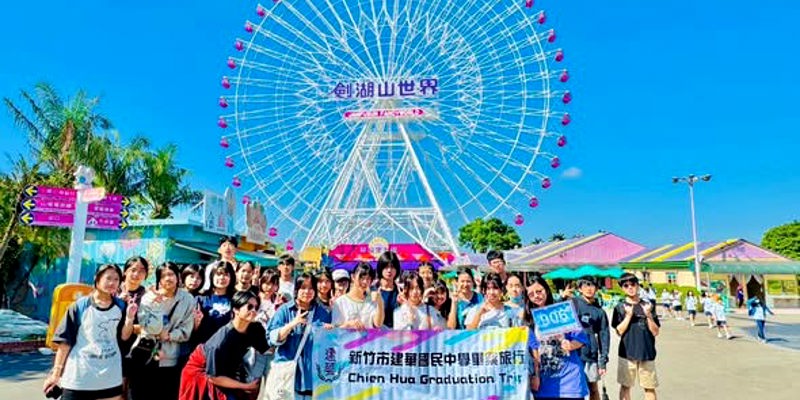 🌈建華九年級畢旅Day3💖 劍湖山世界high翻天✨