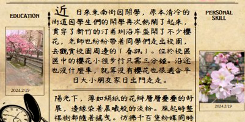 【語文創思 × 素養實踐】