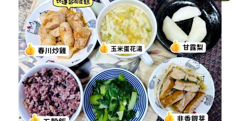 不簡單也不一樣的營養午餐