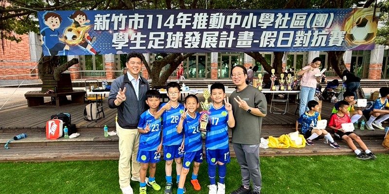 南隘小將拚出佳績！中低年級足球隊勇奪亞軍