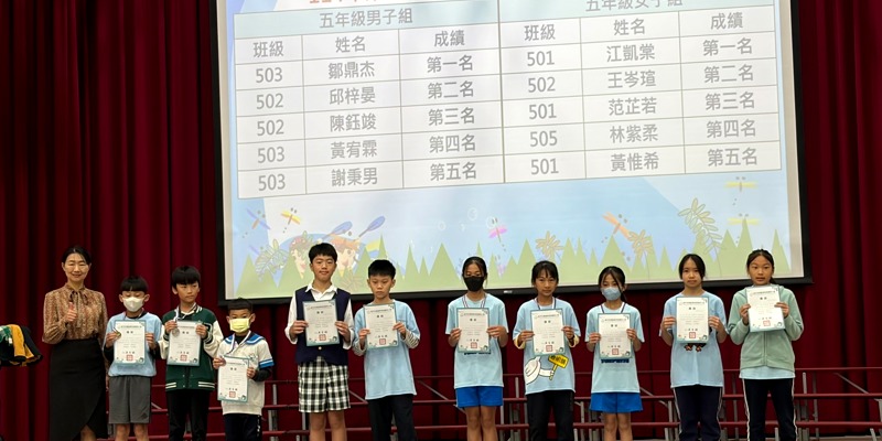 🎉 114學年度校慶運動會｜501好厲害！